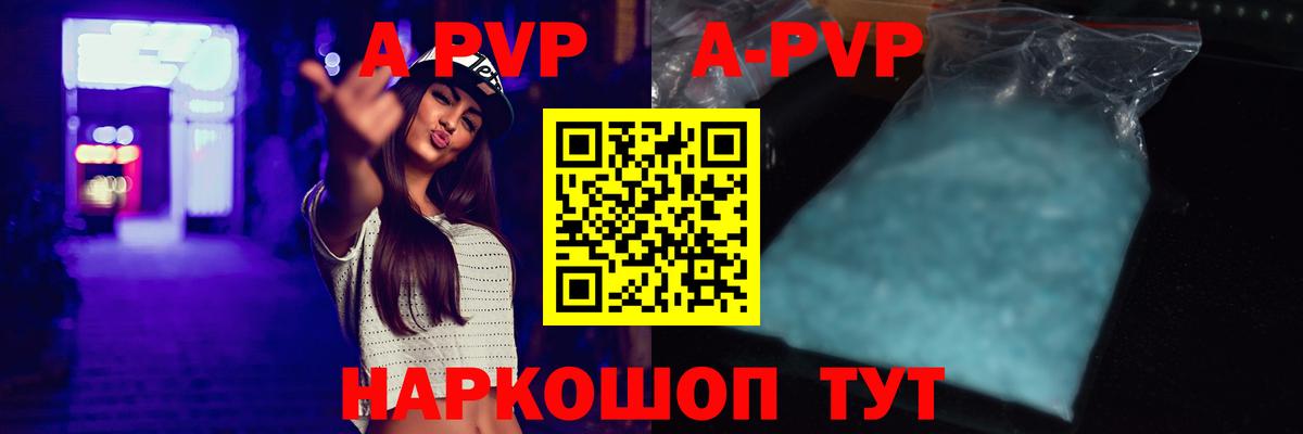 Alfa_PVP мука  купить наркотики цена  Вход с VPN  Alfa_PVP СК  Березники  А ПВП Crystall 