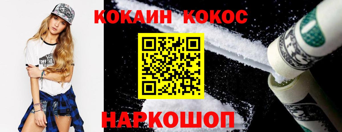 COCAIN 98%  Cocaine Колумбийский  Вход с VPN  Березники 