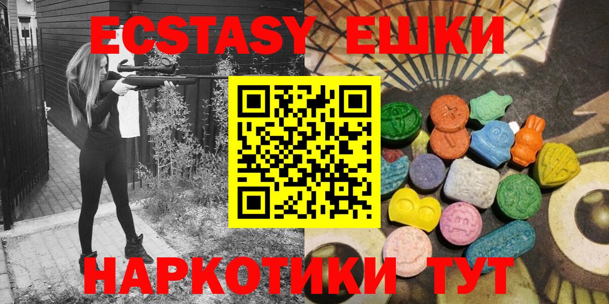 ЭКСТАЗИ 300 mg  Вход с VPN  ЭКСТАЗИ  закладка  Ecstasy диски  Березники 