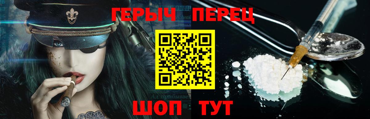 Березники  Героин  Вход с VPN  ГЕРОИН VHQ 