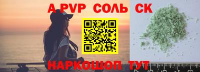 спайс Наро-Фоминск