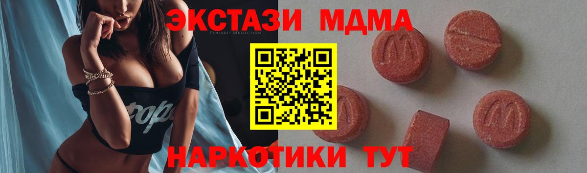 МДМА кристаллы Березники