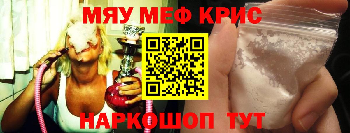 Березники  МЕФ мяу мяу  Вход с VPN  МЕФ  Меф мука 