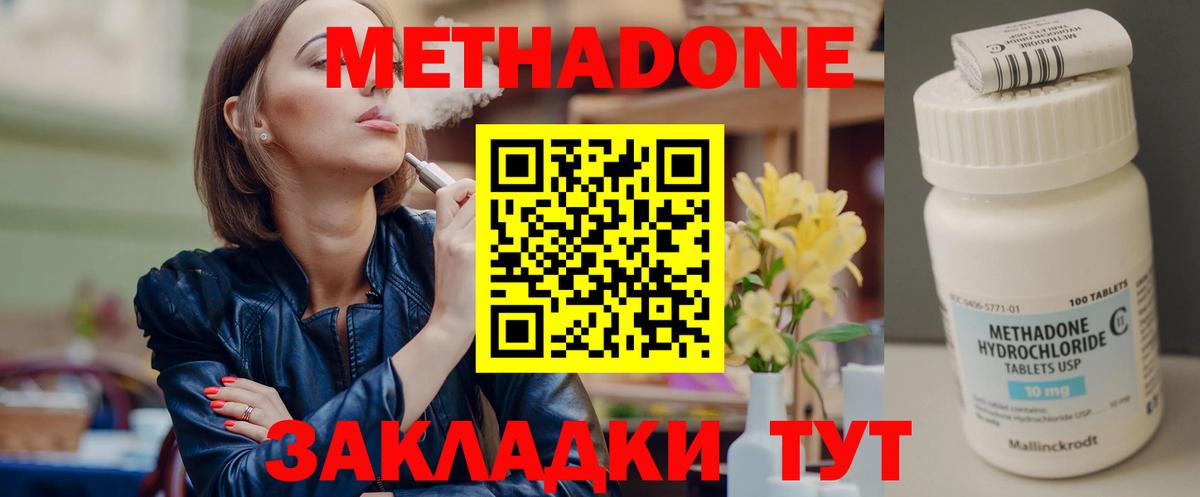 Березники  МЕТАДОН VHQ  hydra сайт  Вход с VPN 