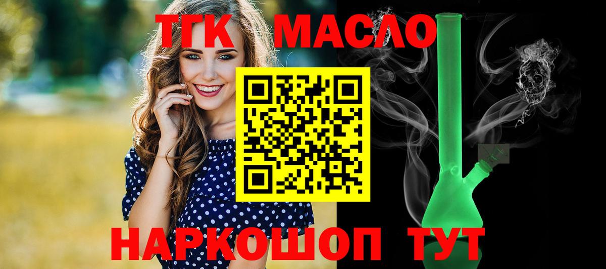 Дистиллят ТГК концентрат  Вход с VPN  Березники  ТГК концентрат 