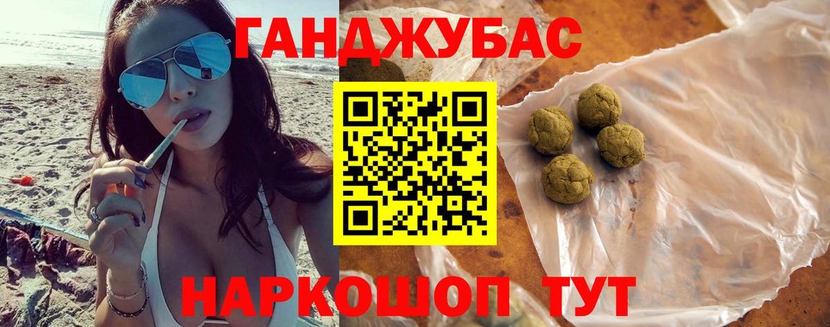 Марихуана Ganja Березники